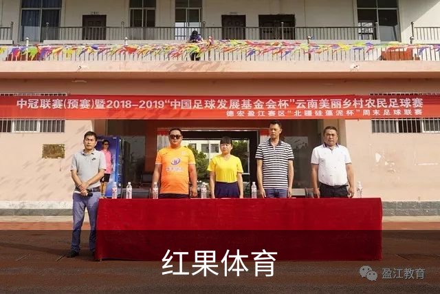 红果体育公司简介展示图
